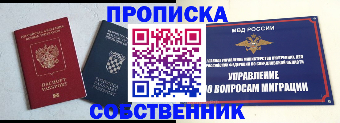 миграционный учет в Нурлате