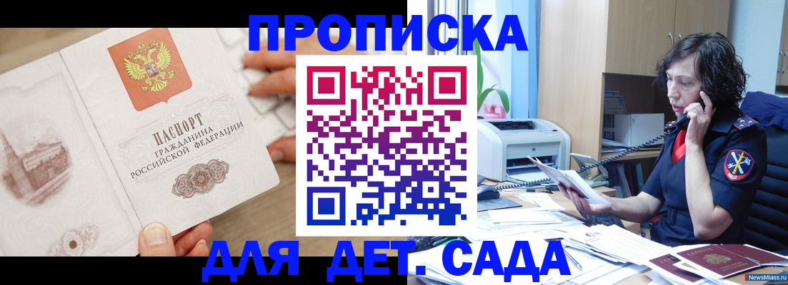 временная регистрация собственник в Нурлате