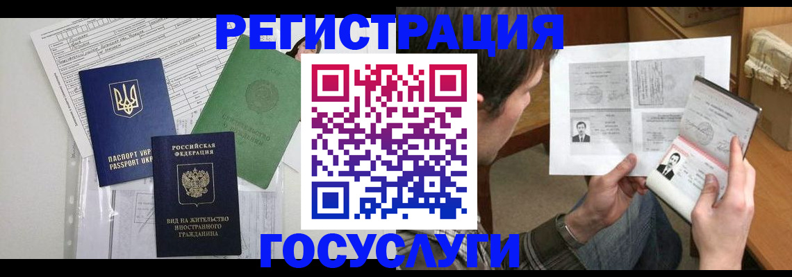 временная регистрация адрес в Нурлате