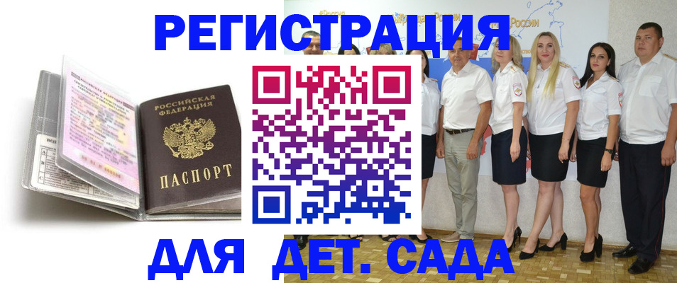 прописка в Нурлате