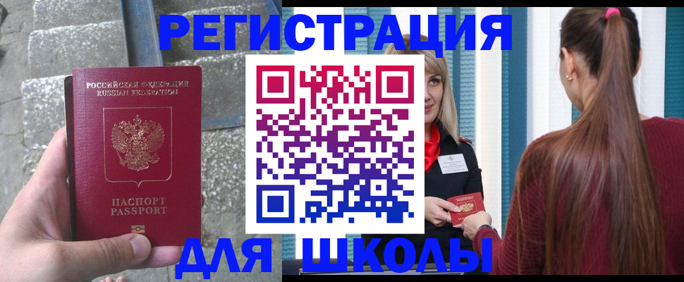 прописка для военкомата в Нурлате