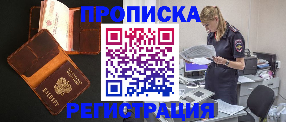 временная регистрация госуслуги в Нурлате