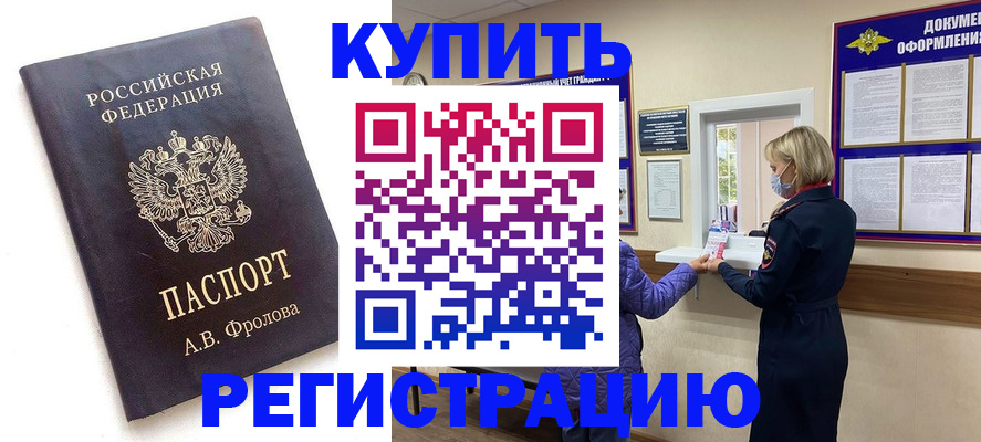 прописка гарантия в Нурлате