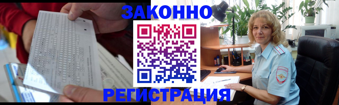 временная регистрация собственник в Нурлате